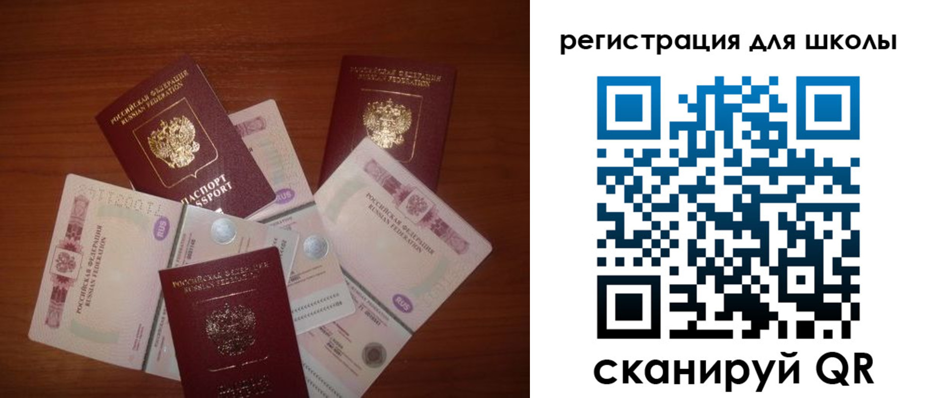 временная регистрация адрес в Балашове