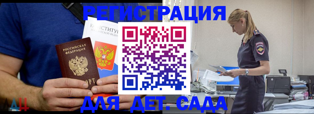 прописка для военкомата в Балашове
