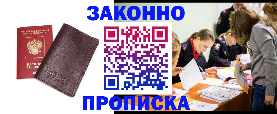 миграционный учет в Балашове